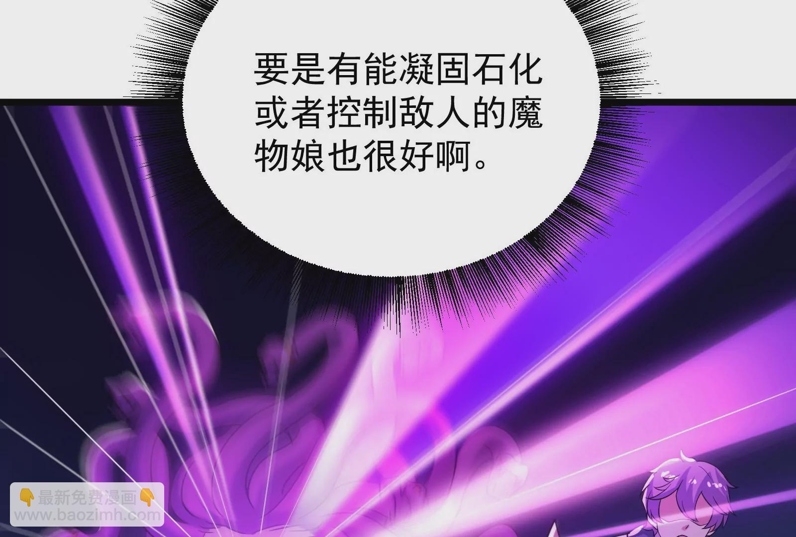 古神遊戲 - 第64話撤退！君子報仇十年不晚(2/3) - 1